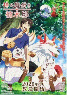 小林美咲角色图